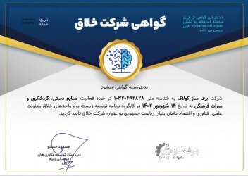 گردشگری و فرهنگی